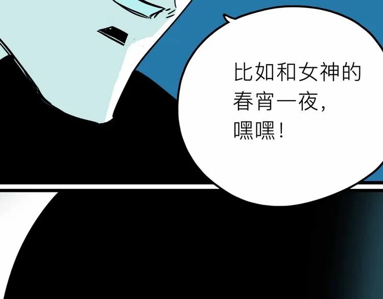 第16话 冒牌被捉？ 第86页
