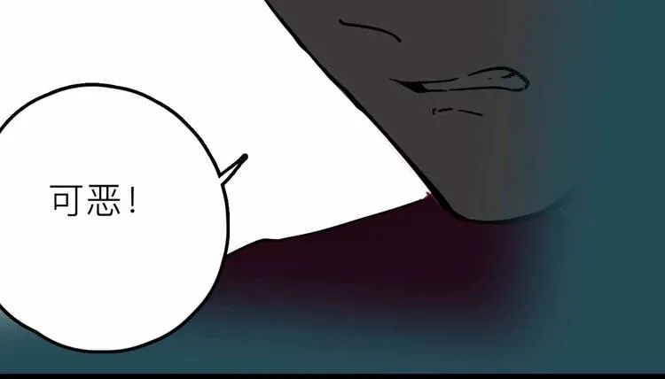 第16话 冒牌被捉？ 第88页