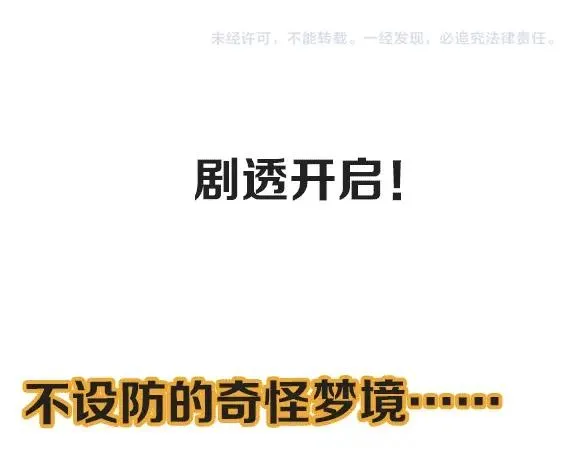 第16话 冒牌被捉？ 第89页