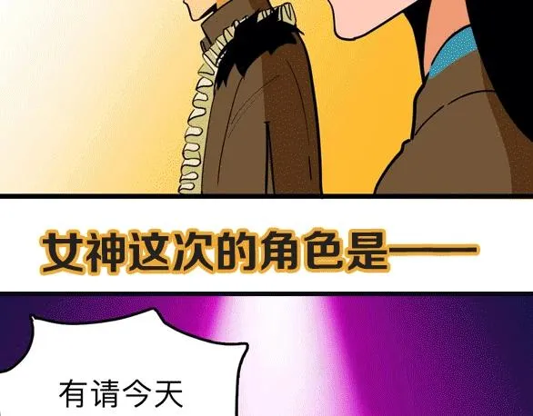 第16话 冒牌被捉？ 第92页