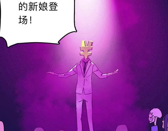 第16话 冒牌被捉？ 第93页