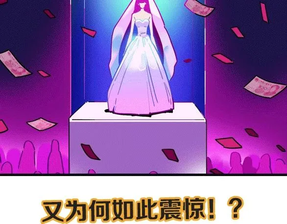 第16话 冒牌被捉？ 第95页