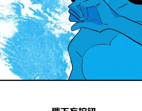 第16话 冒牌被捉？ 第97页
