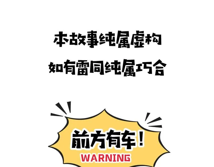 第16话 冒牌被捉？ 第99页