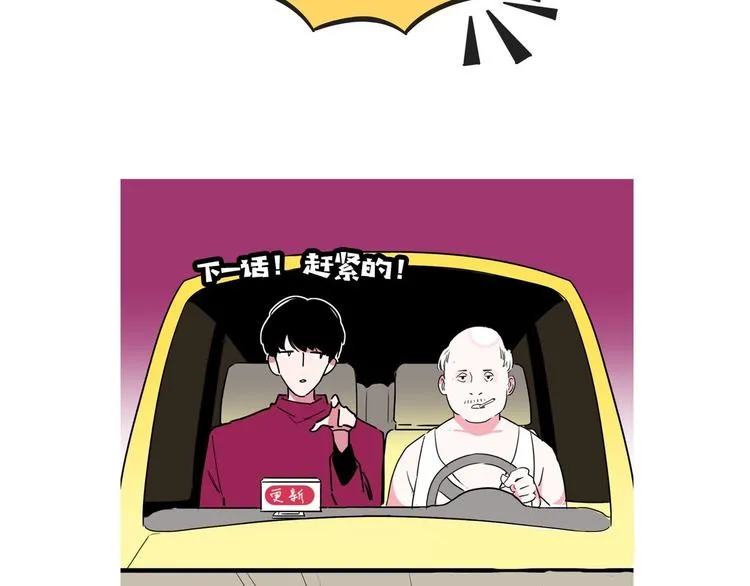 第16话 冒牌被捉？ 第100页