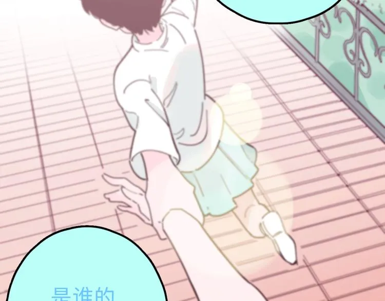 第15话 冒牌助理 第7页