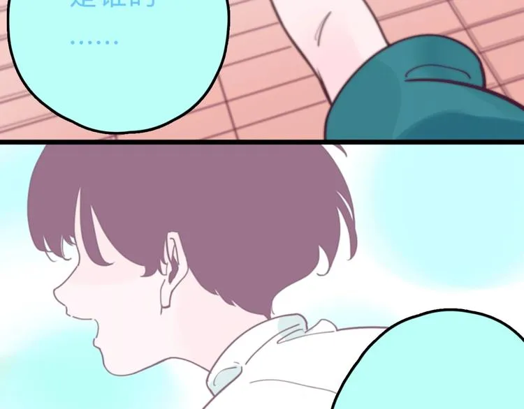 第15话 冒牌助理 第8页