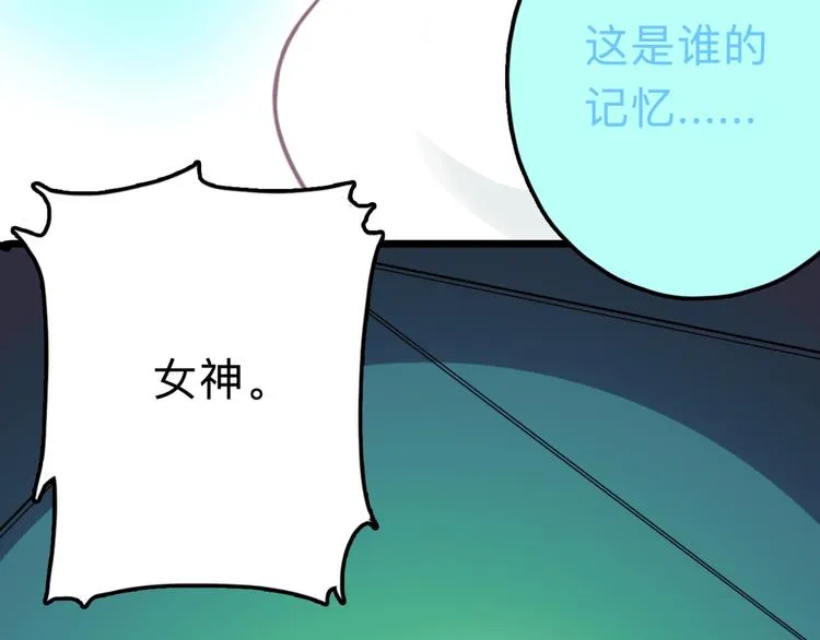 第15话 冒牌助理 第9页