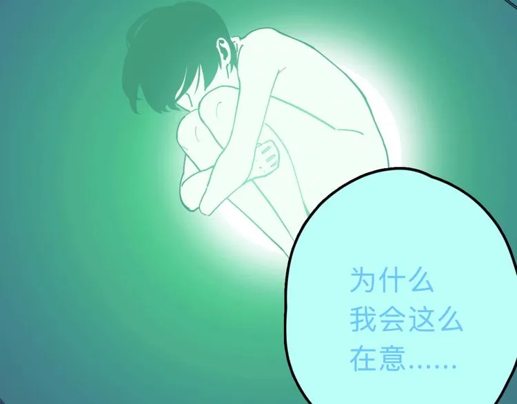 第15话 冒牌助理 第10页