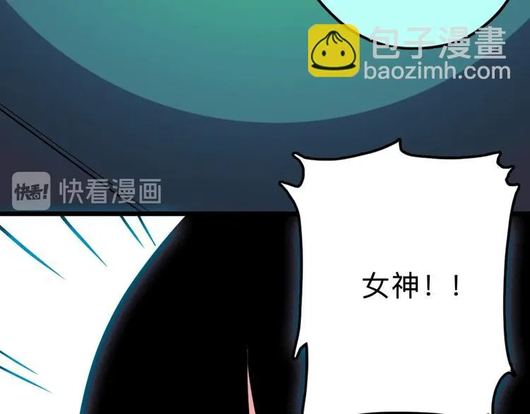 第15话 冒牌助理 第11页