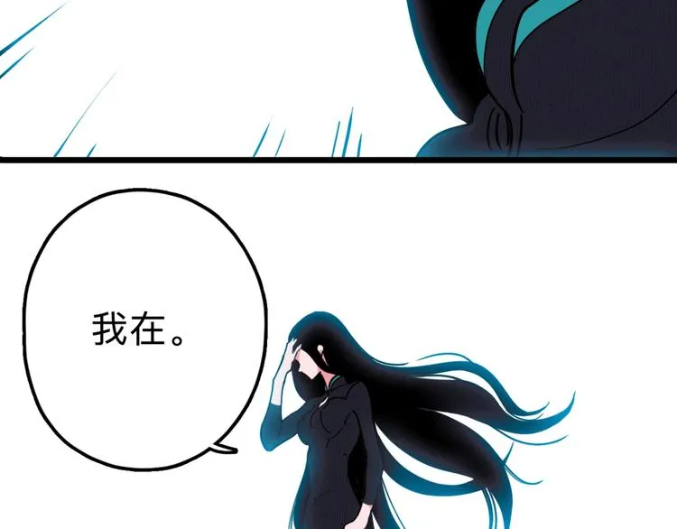 第15话 冒牌助理 第13页