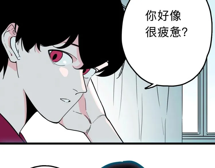 第15话 冒牌助理 第15页