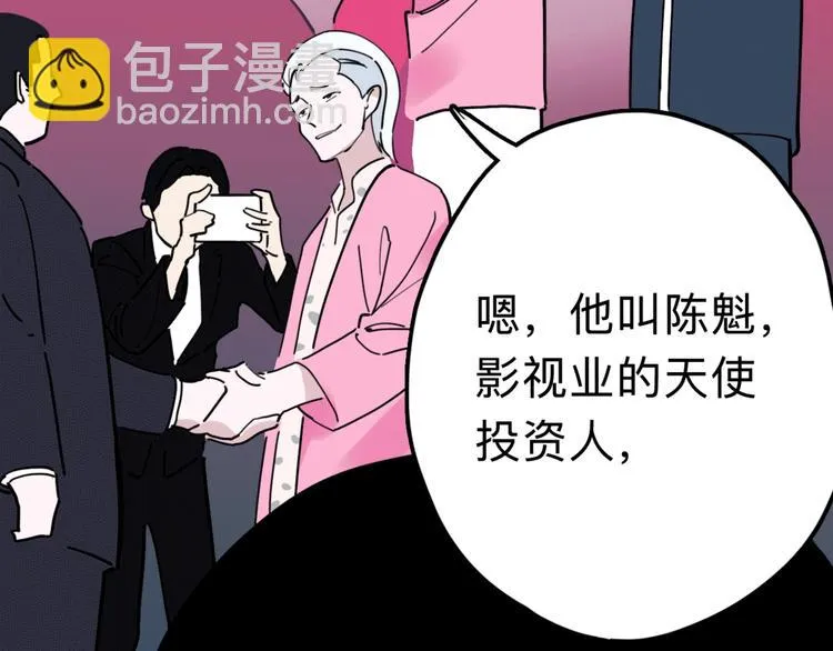第15话 冒牌助理 第18页