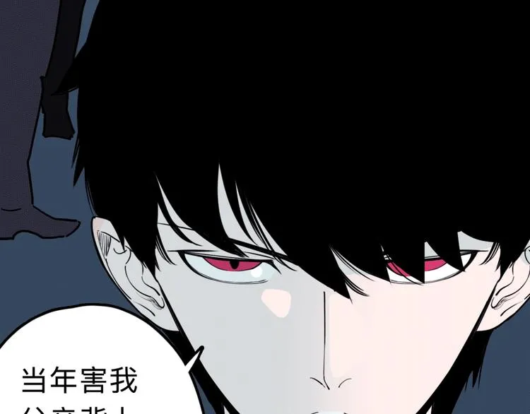 第15话 冒牌助理 第19页
