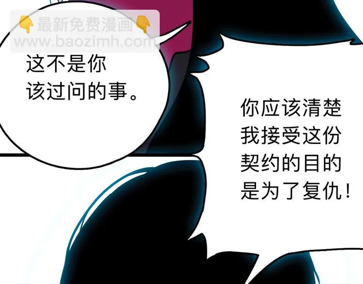 第15话 冒牌助理 第32页