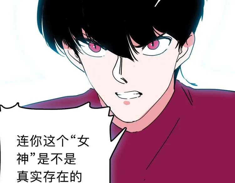 第15话 冒牌助理 第33页