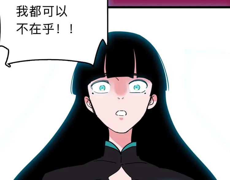 第15话 冒牌助理 第34页
