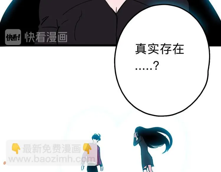 第15话 冒牌助理 第35页