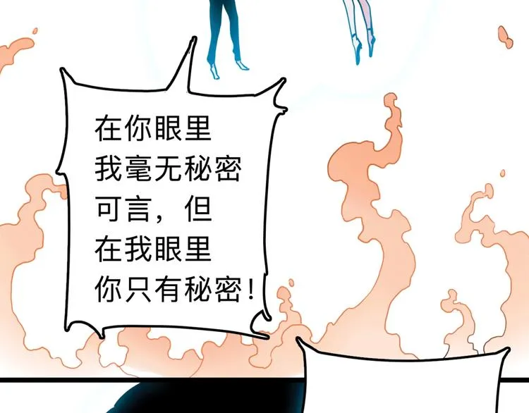 第15话 冒牌助理 第36页
