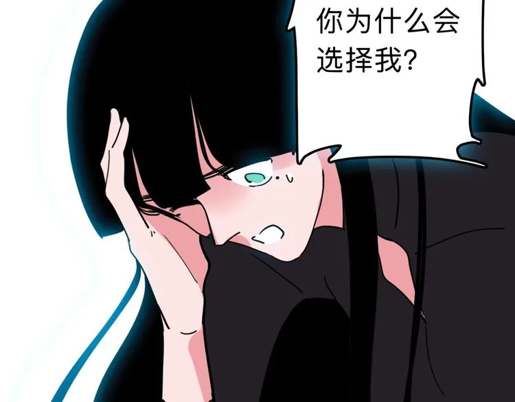 第15话 冒牌助理 第37页