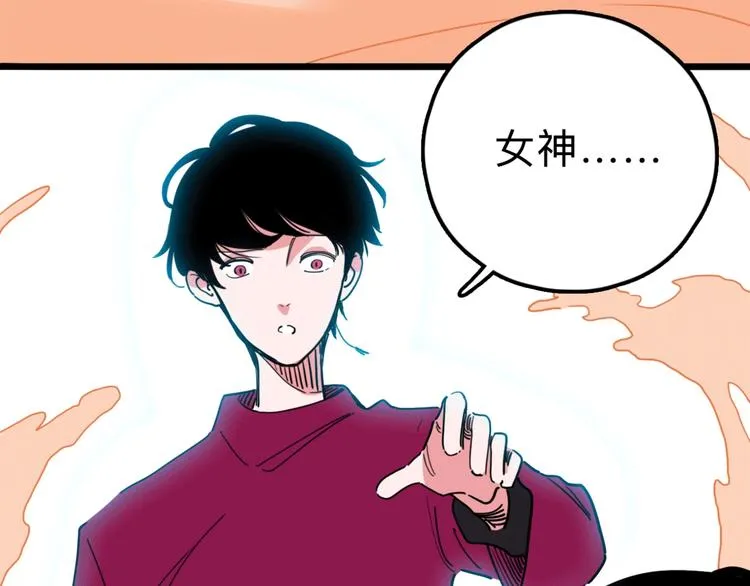 第15话 冒牌助理 第41页