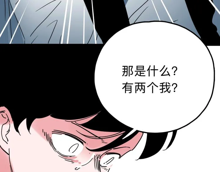第15话 冒牌助理 第47页