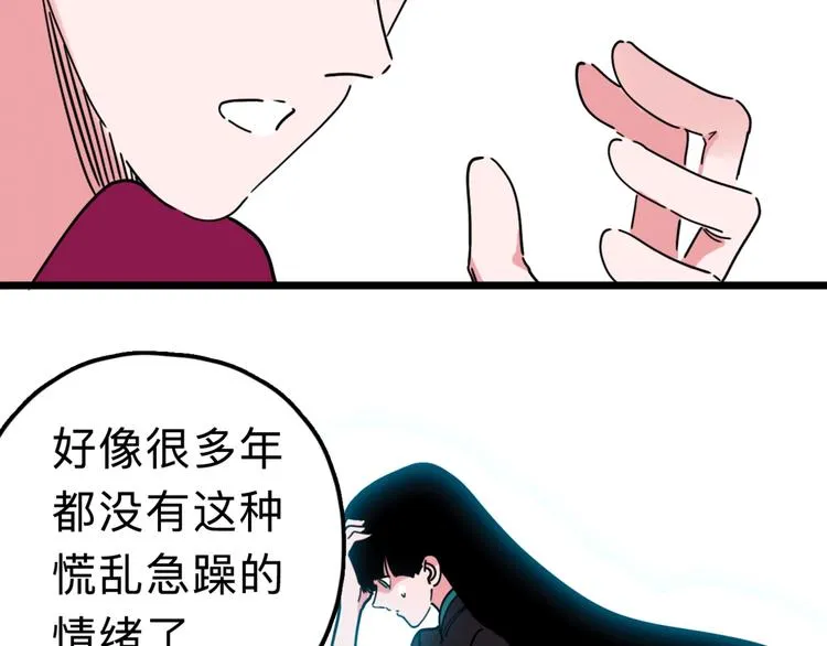 第15话 冒牌助理 第48页