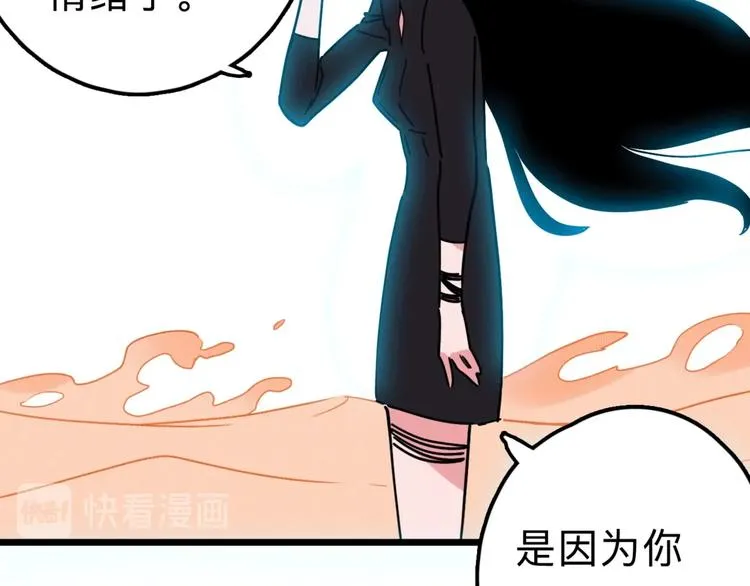 第15话 冒牌助理 第49页