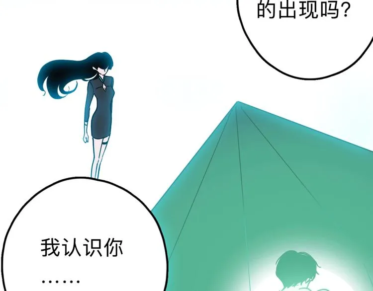第15话 冒牌助理 第50页