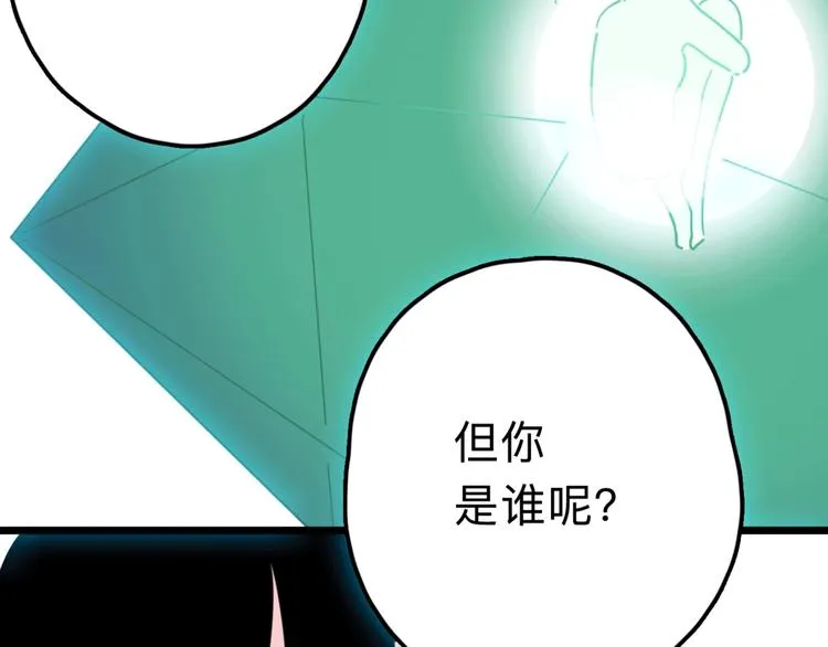 第15话 冒牌助理 第51页