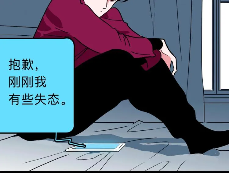 第15话 冒牌助理 第53页