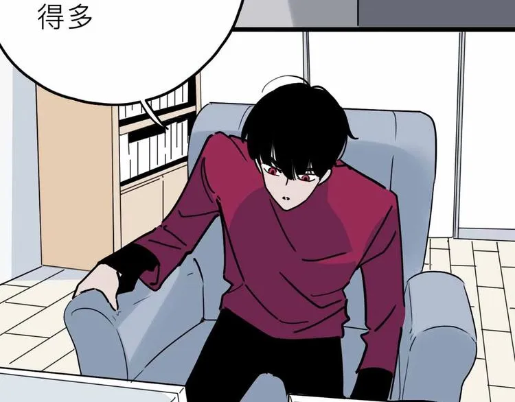 第15话 冒牌助理 第56页