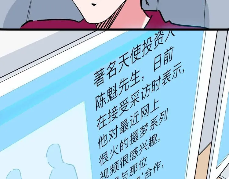 第15话 冒牌助理 第58页