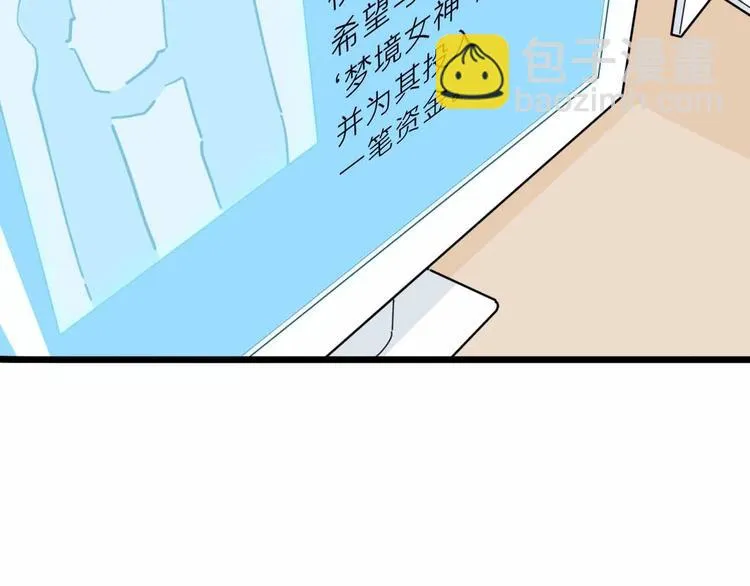 第15话 冒牌助理 第59页