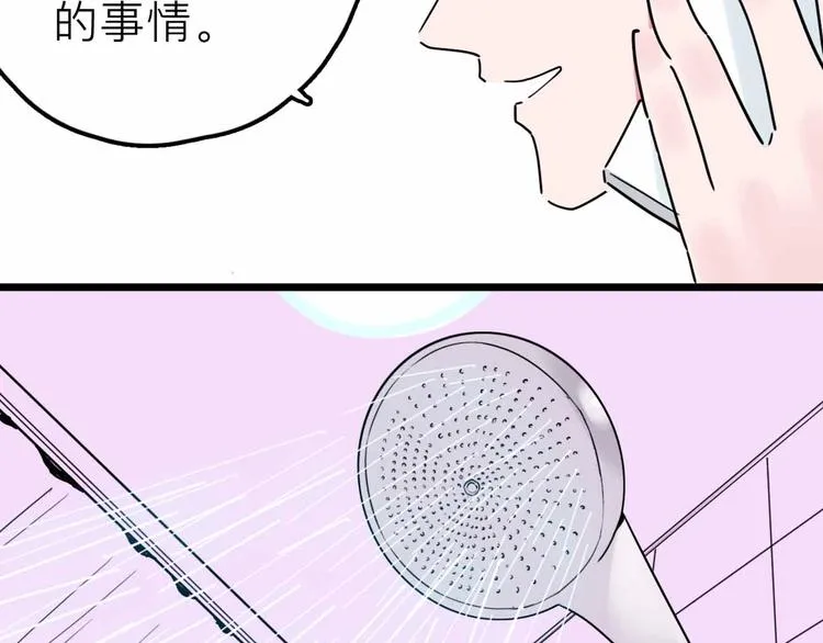 第15话 冒牌助理 第63页