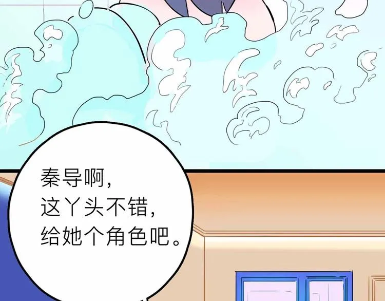 第15话 冒牌助理 第66页