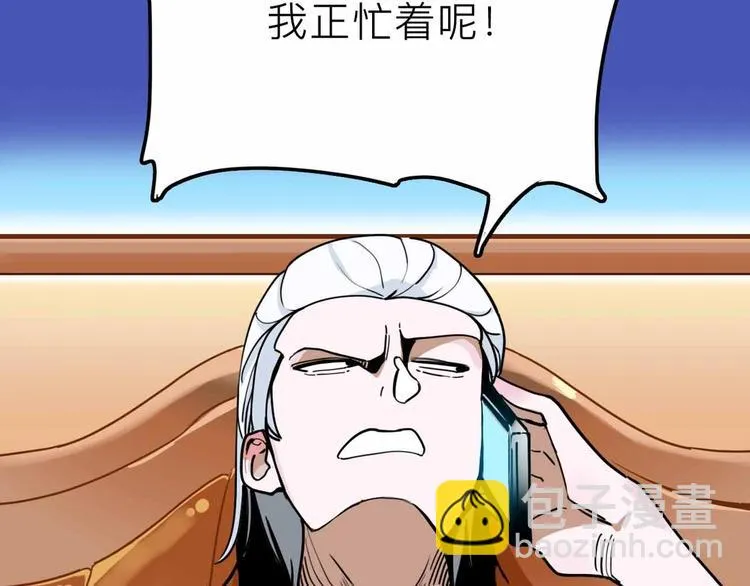 第15话 冒牌助理 第72页