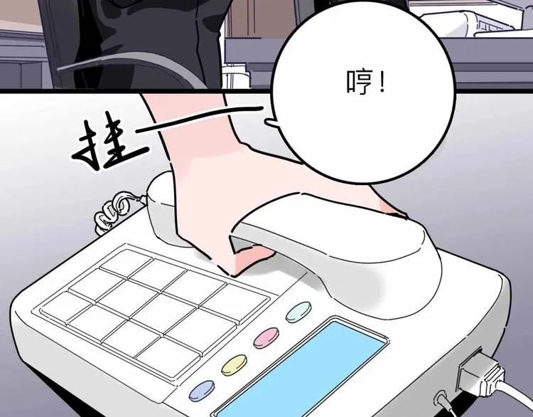 第15话 冒牌助理 第78页