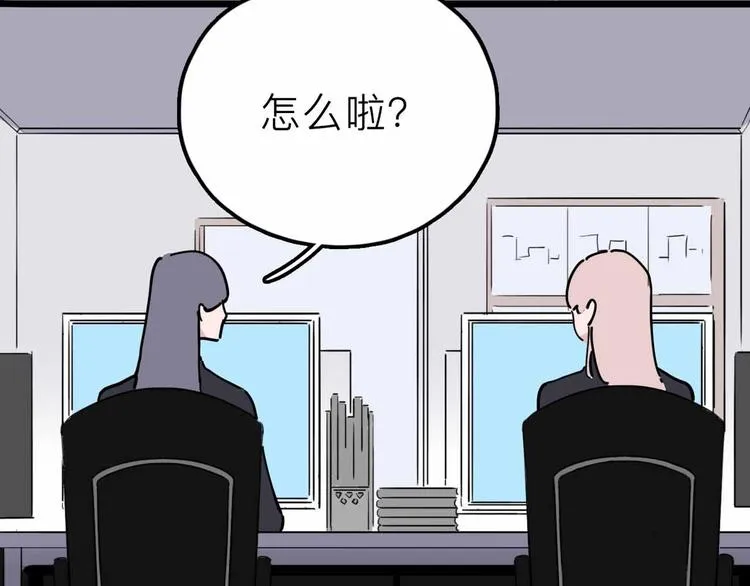 第15话 冒牌助理 第80页