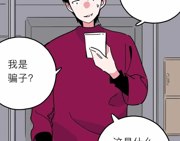 第15话 冒牌助理 第83页
