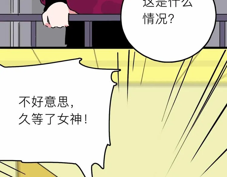 第15话 冒牌助理 第84页