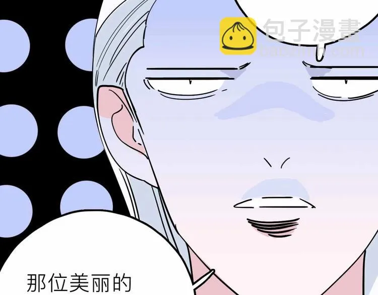 第15话 冒牌助理 第88页