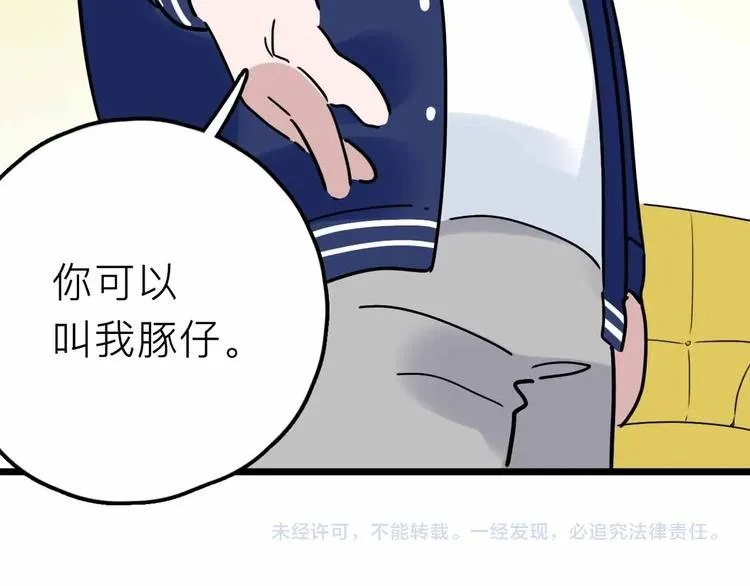 第15话 冒牌助理 第91页