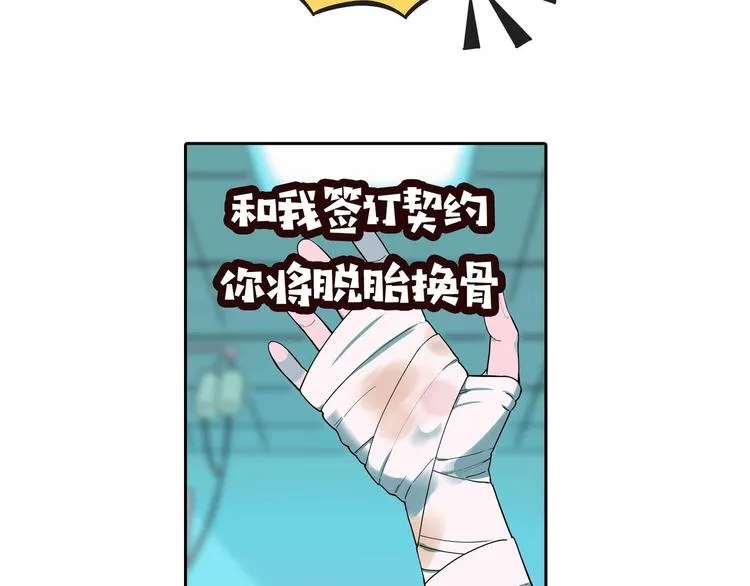 第15话 冒牌助理 第94页