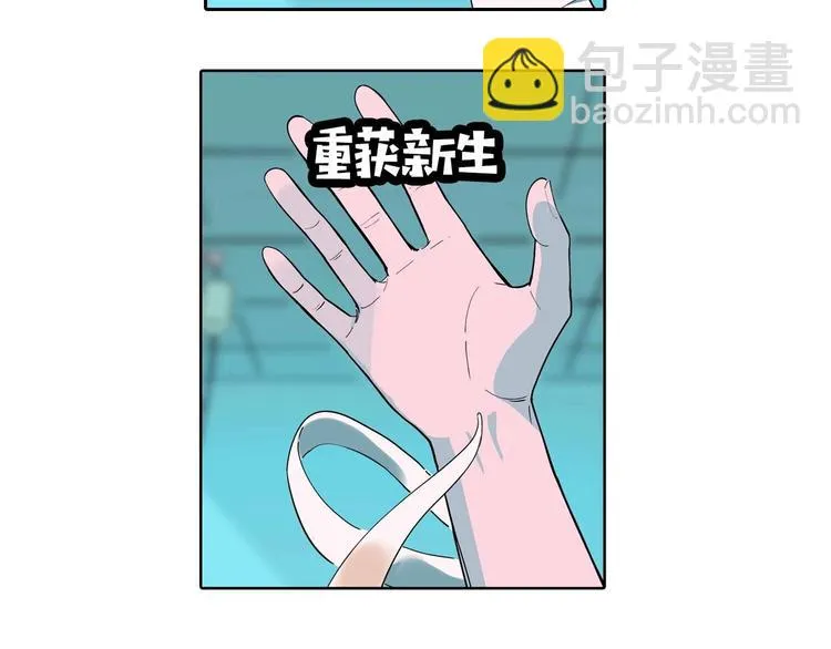 第15话 冒牌助理 第95页