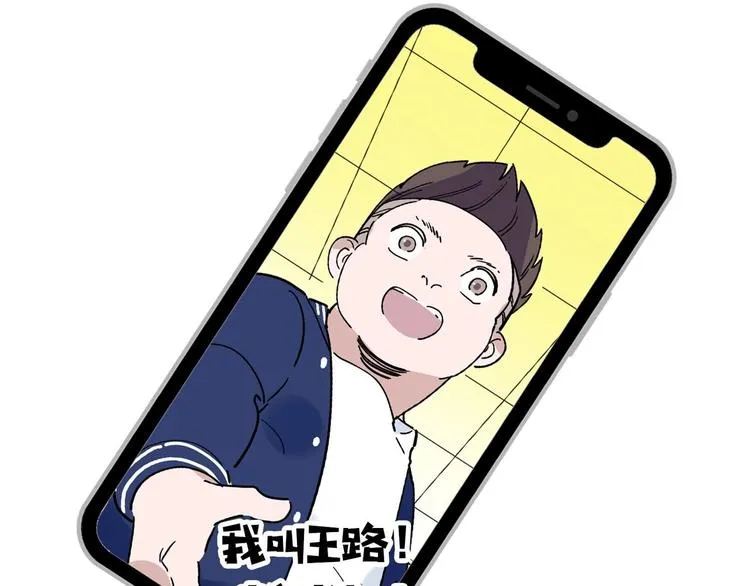 第15话 冒牌助理 第96页