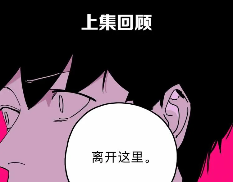 第14话 神秘人 第1页