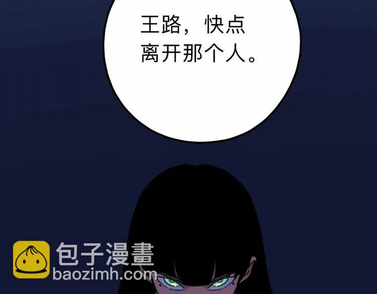 第14话 神秘人 第3页