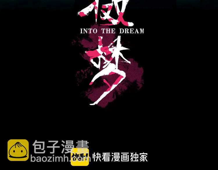 第14话 神秘人 第10页