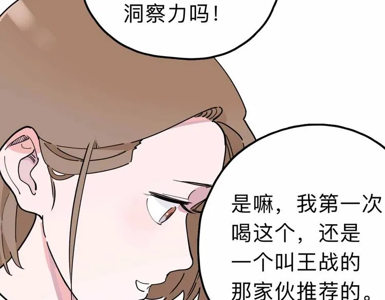 第14话 神秘人 第19页